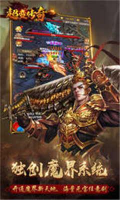 超变传奇加速版红包版