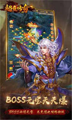 超变传奇加速版红包版