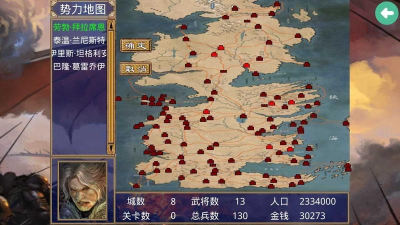 三国群英传2夏傲版