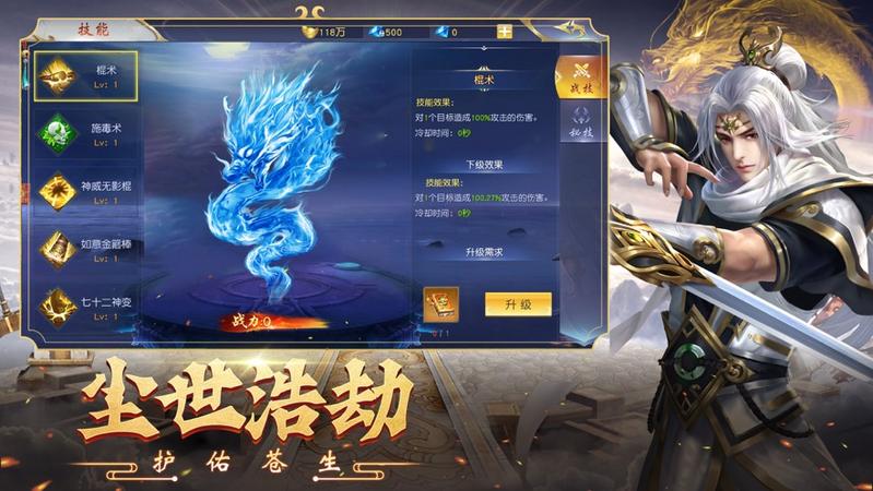 斗战神魔正邪一念间