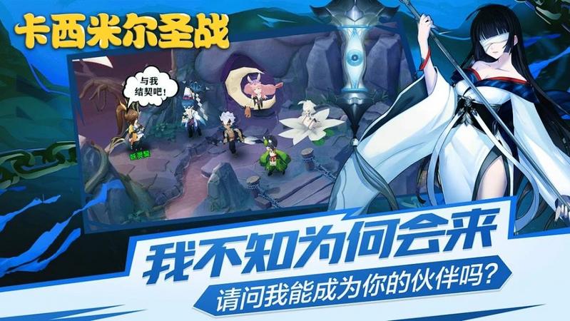 卡西米尔圣战破解版