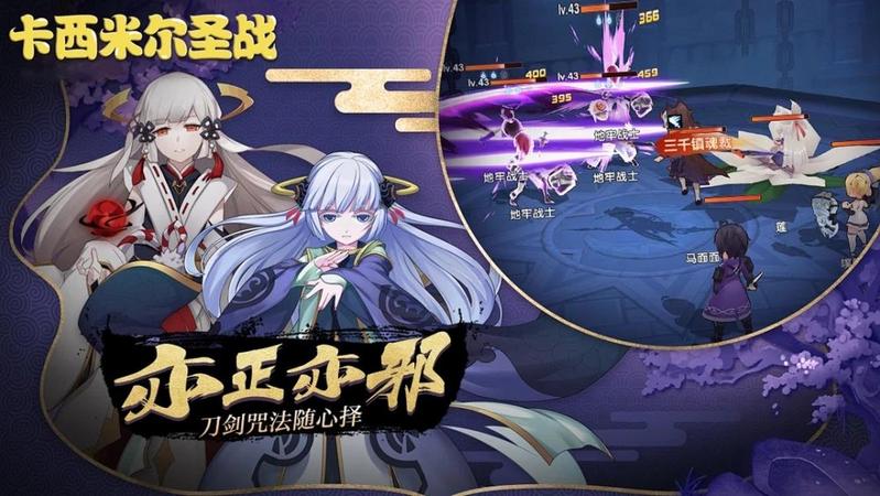 卡西米尔圣战免费版