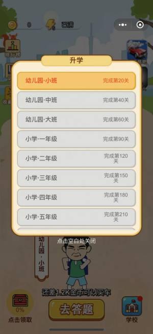 即刻猜成语红包版