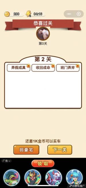 即刻猜成语红包版