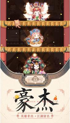 爆炒江湖礼包福利版