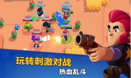 荒野乱斗红包版