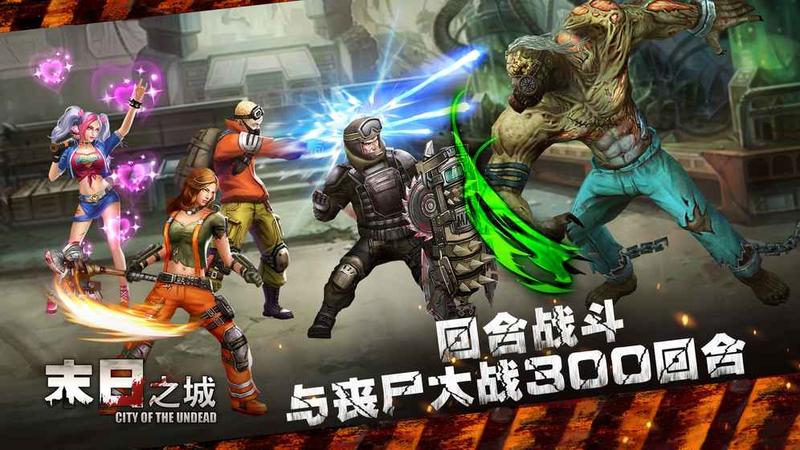 末日之城最新版