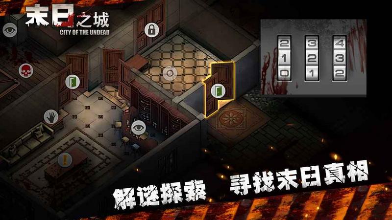 末日之城最新版