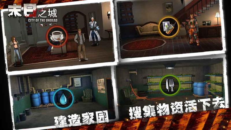 末日之城最新版