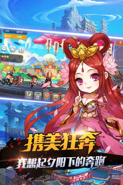 暴走先锋最新版