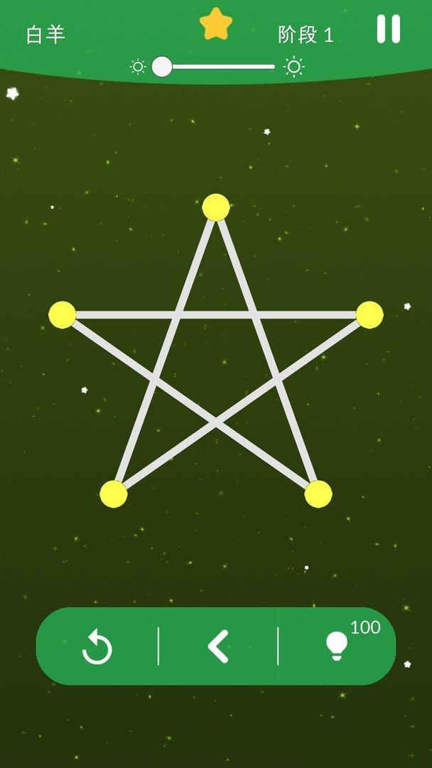 星空一笔画安卓版