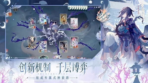 阴阳师百闻牌手游网易版