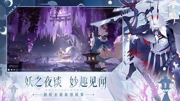 阴阳师百闻牌手游网易版