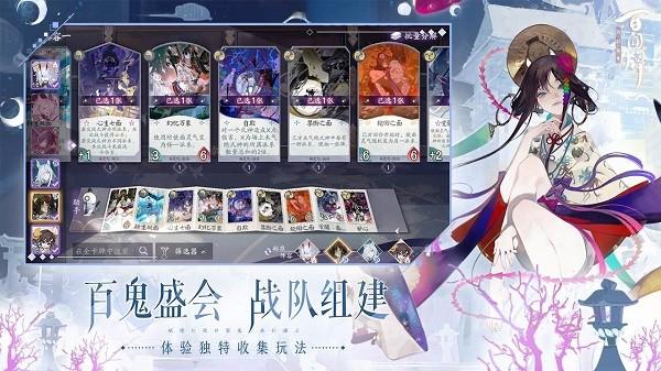 阴阳师百闻牌手游免费版