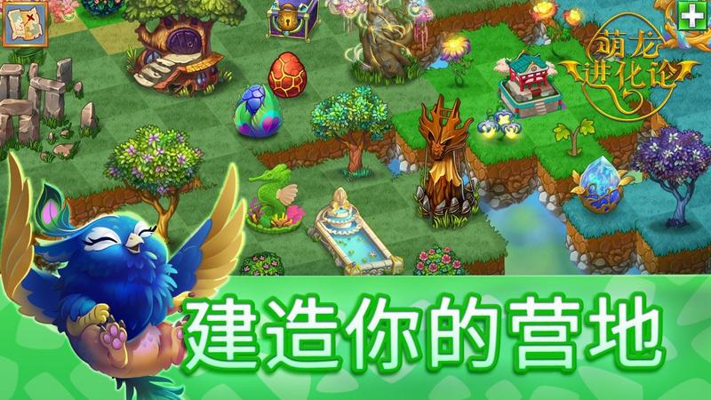 萌龙进化论可提现福利版