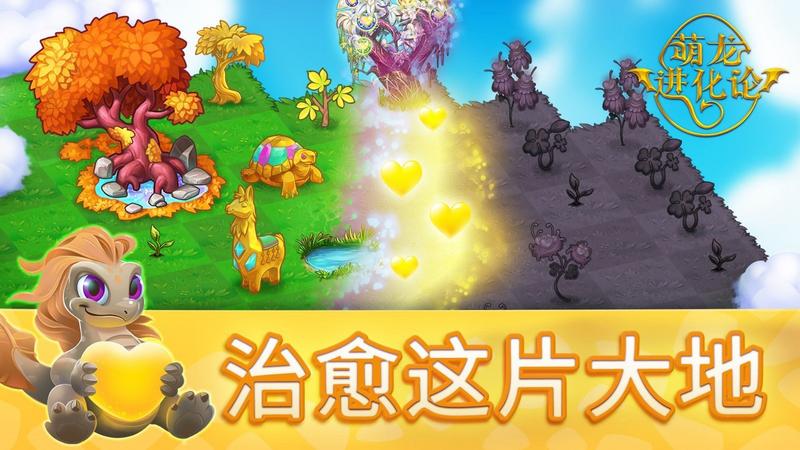 萌龙进化论可提现福利版