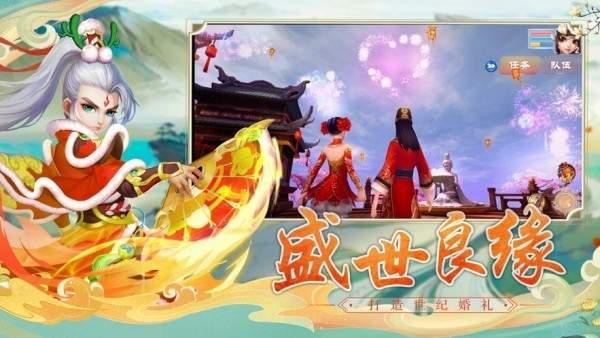 梦幻仙侣恋光明BT版