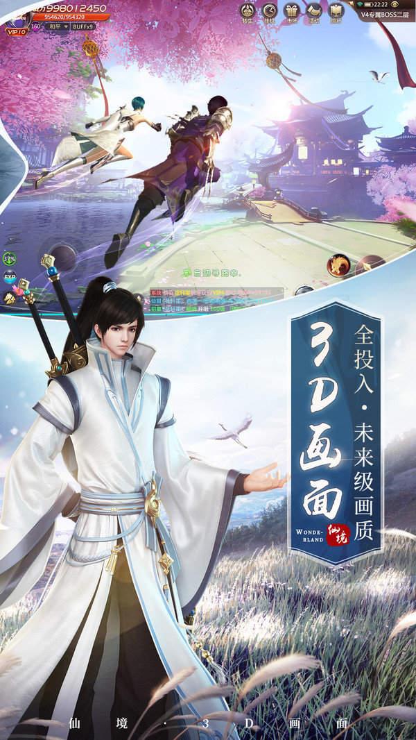 剑仙在此变态版福利版