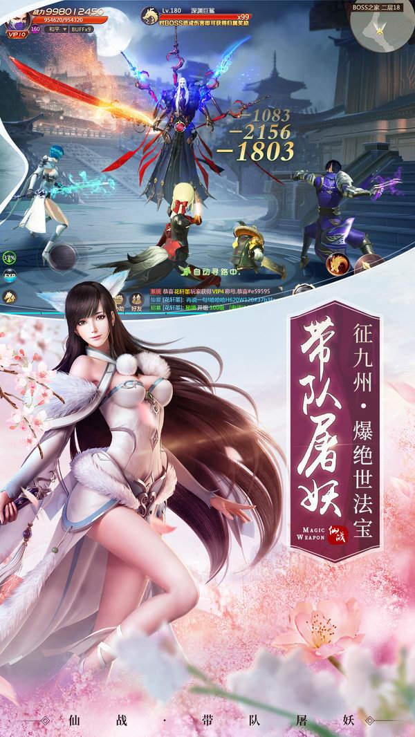 剑仙在此变态版福利版