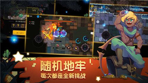 元素地牢v1.31