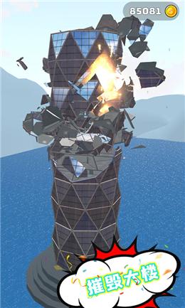 城市摧毁模拟器