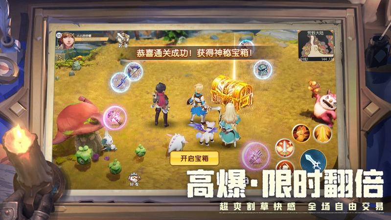 旷野新纪元中文版