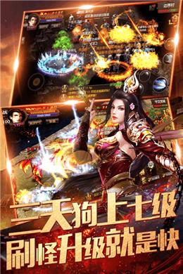 圣龙独尊传奇无限金币版