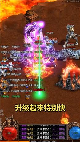 无忧传世免费版