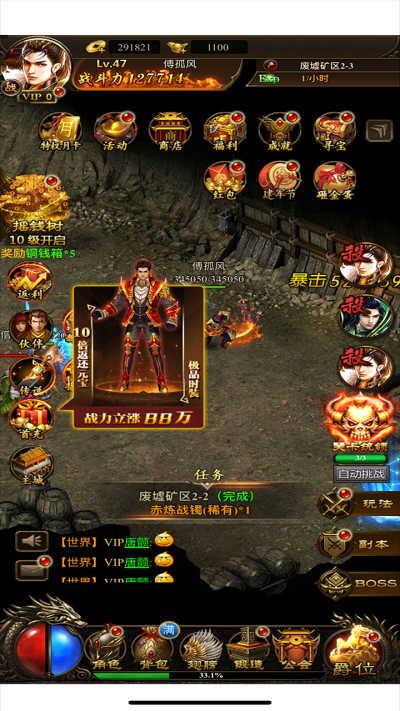 传奇世界沙城争霸