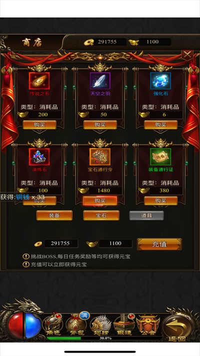 传奇世界沙城争霸