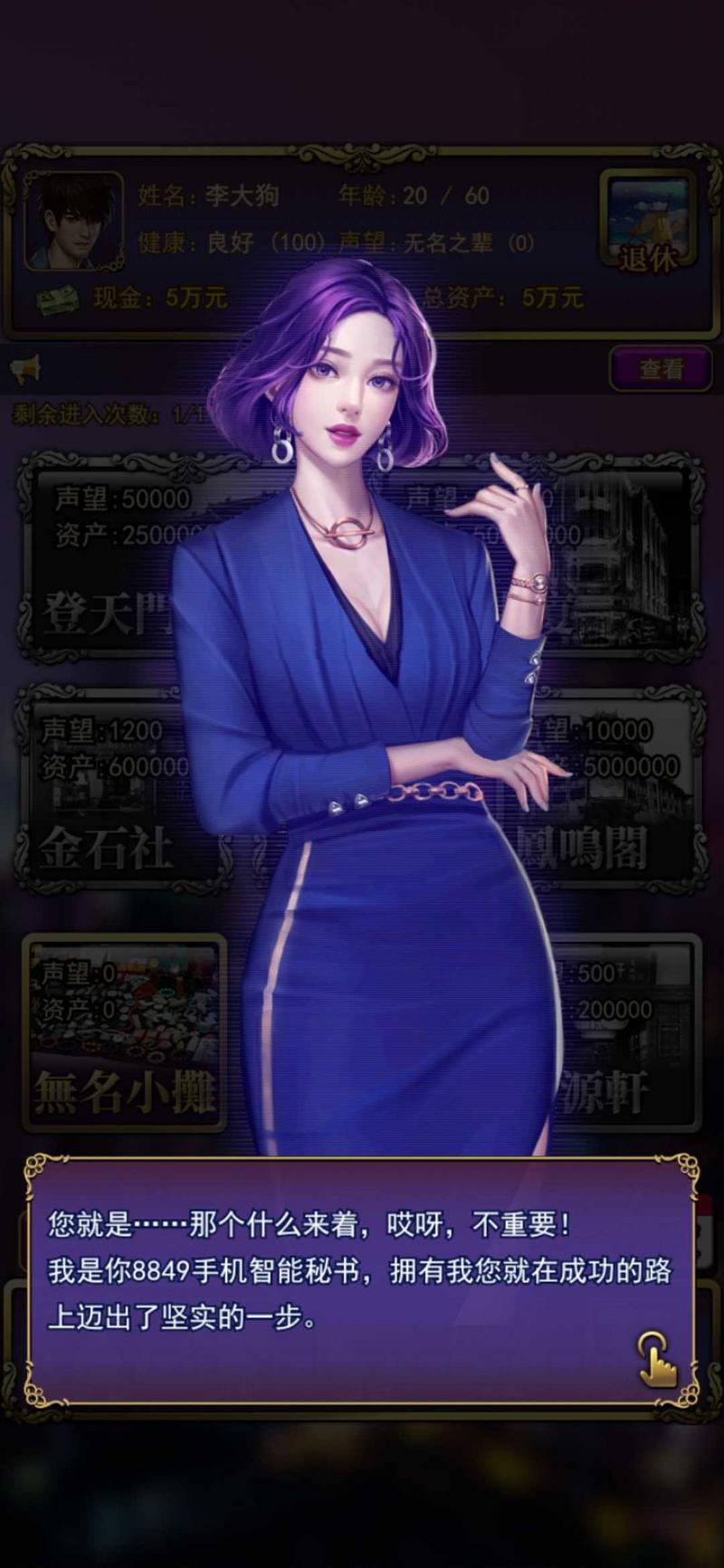 古董人生福利版