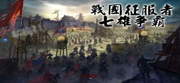 世界征服者3三国乱世mod