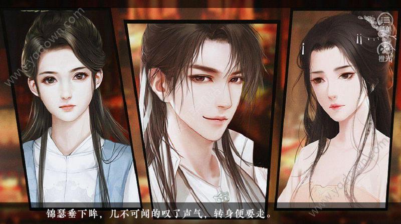 请君听我说手游