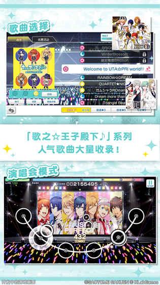 歌之王子殿下闪耀之星最新版