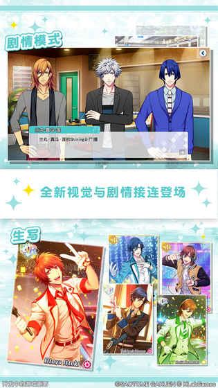 歌之王子殿下闪耀之星最新版