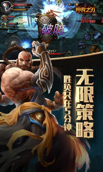 仲裁之刃最新版