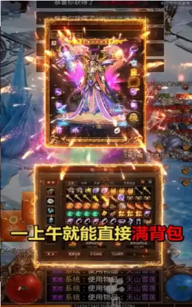 复古传奇赤月顶级