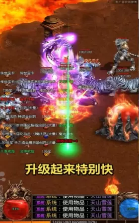 复古传奇赤月顶级