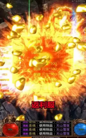 复古传奇赤月顶级