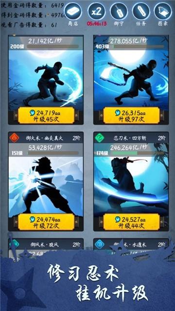 忍者修炼模拟器安卓版