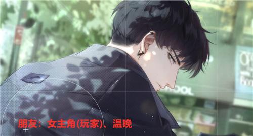 光与夜之恋女主和谁在一起了答案攻略图片1