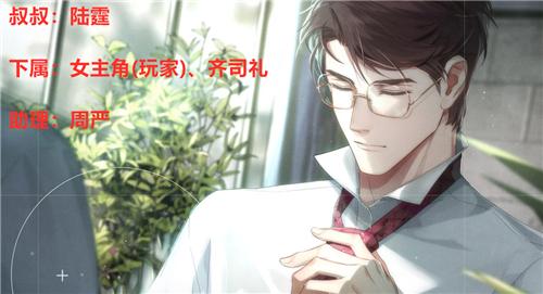 光与夜之恋女主和谁在一起了答案攻略图片2