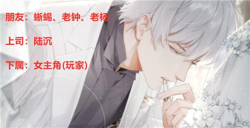 光与夜之恋女主和谁在一起了答案攻略图片3