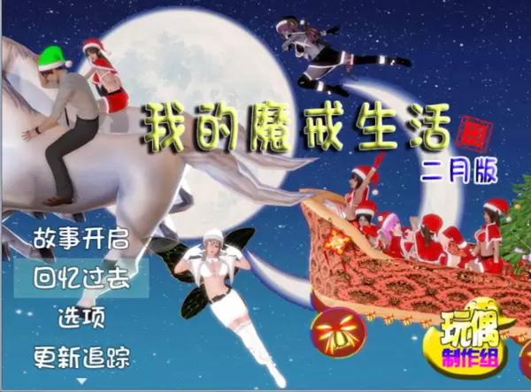 我的魔戒生活无心赚钱版