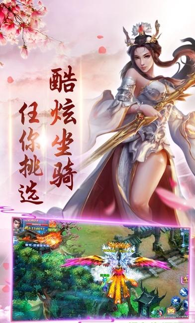 御剑萌仙传内购破解版