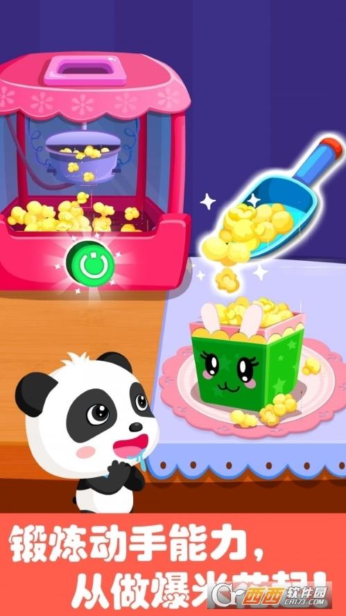 奇妙游乐园世界