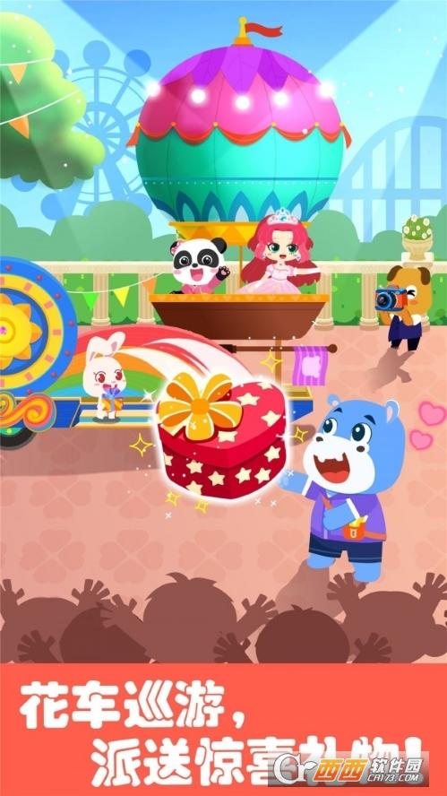 奇妙游乐园世界