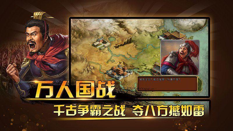 三国神将传免费正版