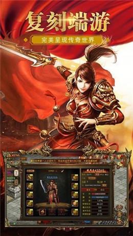 皇图传世超变游戏