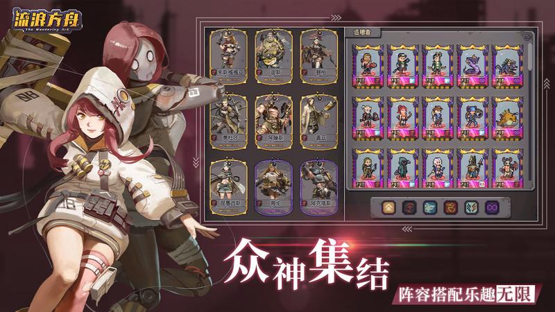 流浪方舟全无限版